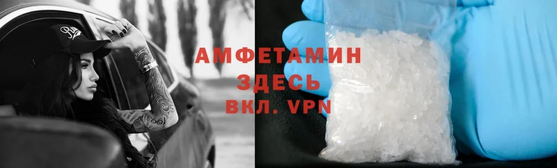 Amphetamine Розовый  блэк спрут маркетплейс  Туринск 